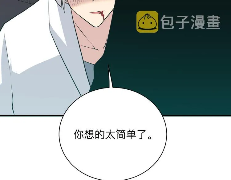 第233话 救美人 第85页