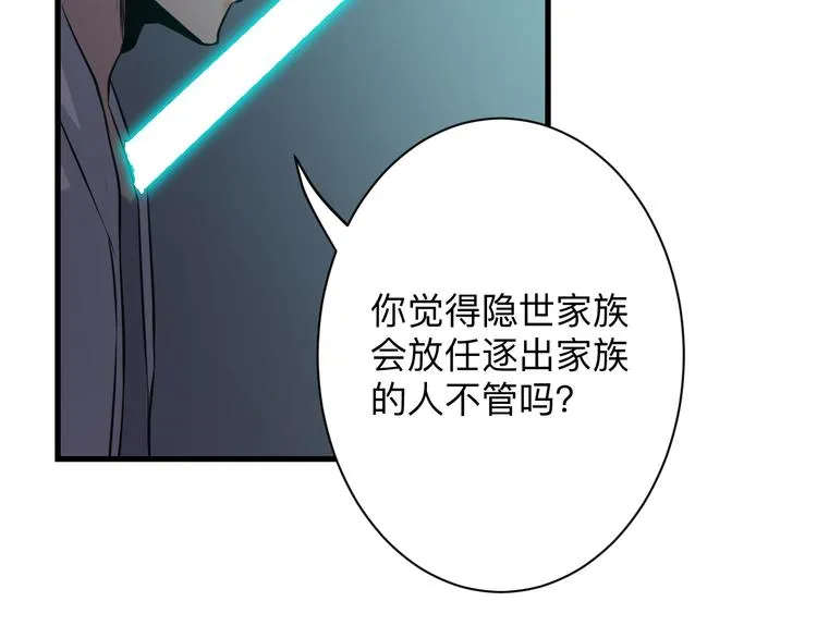 第233话 救美人 第87页