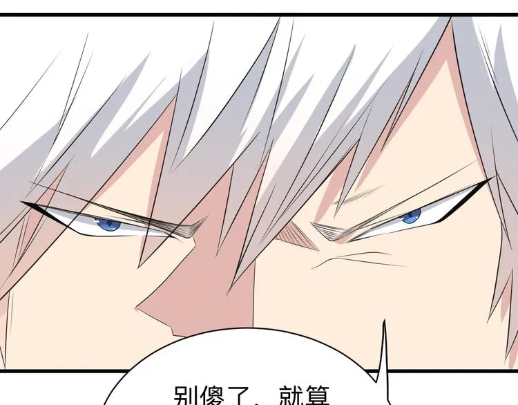 第233话 救美人 第88页