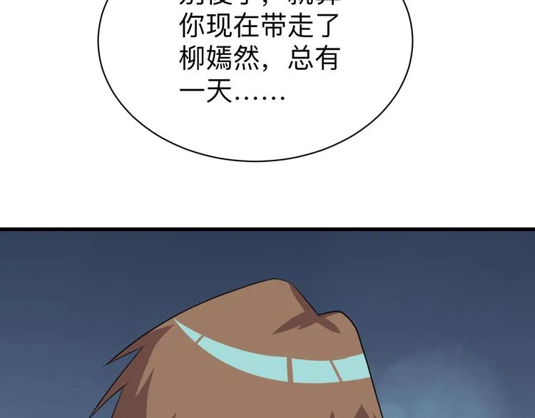 第233话 救美人 第89页