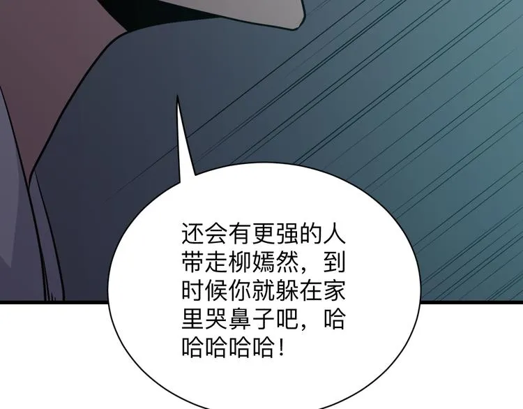 第233话 救美人 第93页