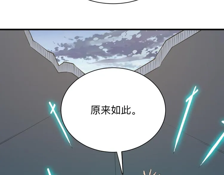 第233话 救美人 第94页