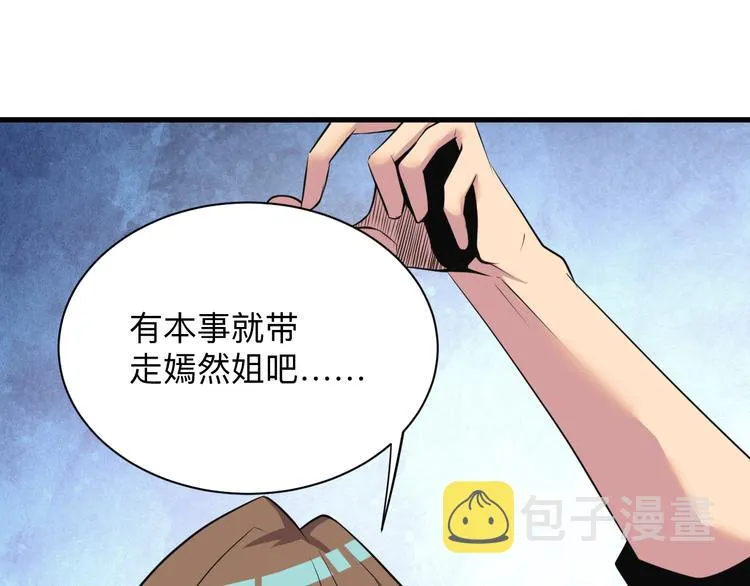 第233话 救美人 第96页