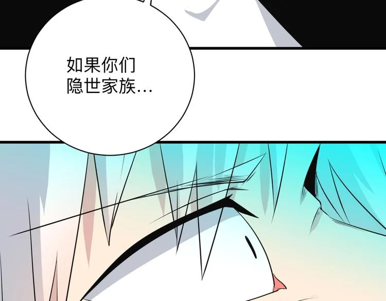 第233话 救美人 第98页