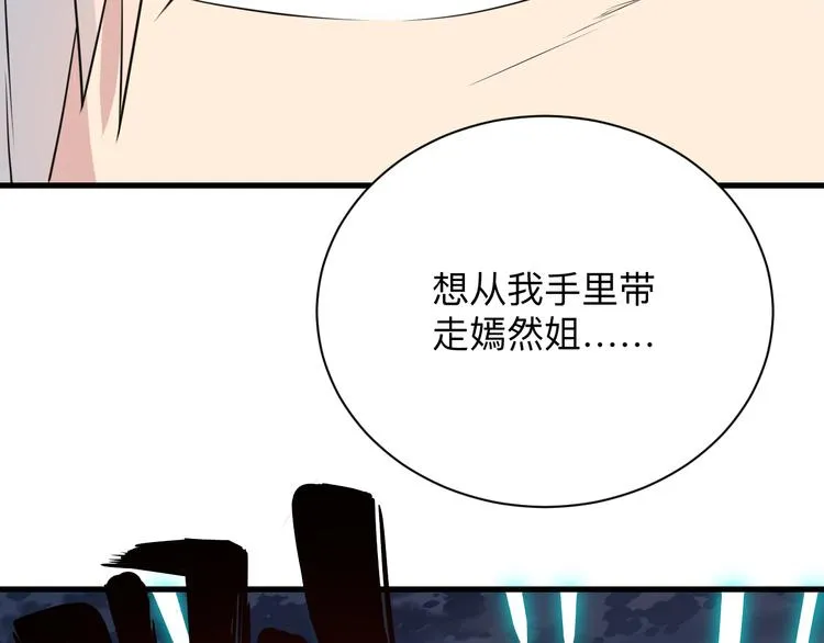 第233话 救美人 第99页