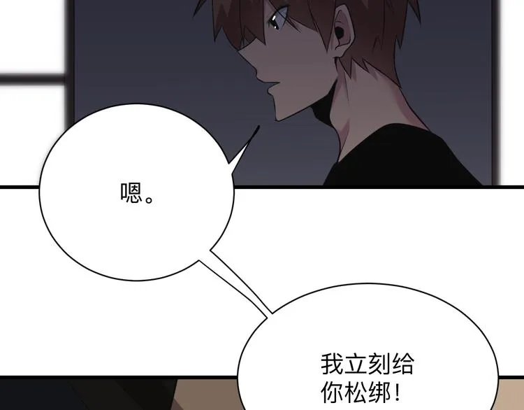 第233话 救美人 第108页