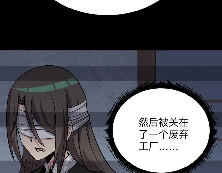 第234话 火凰功 第25页