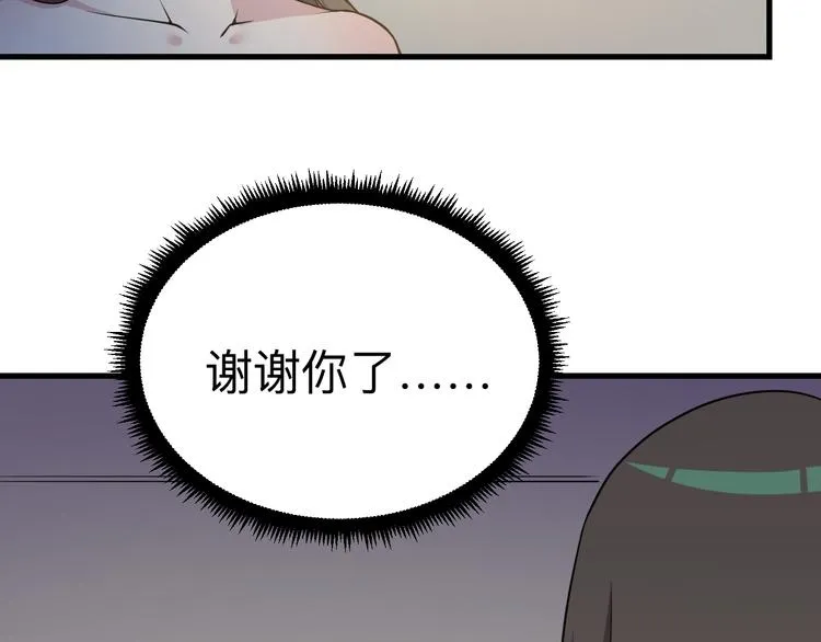 第234话 火凰功 第32页