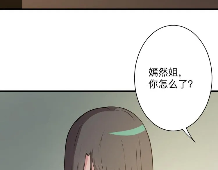 第234话 火凰功 第49页