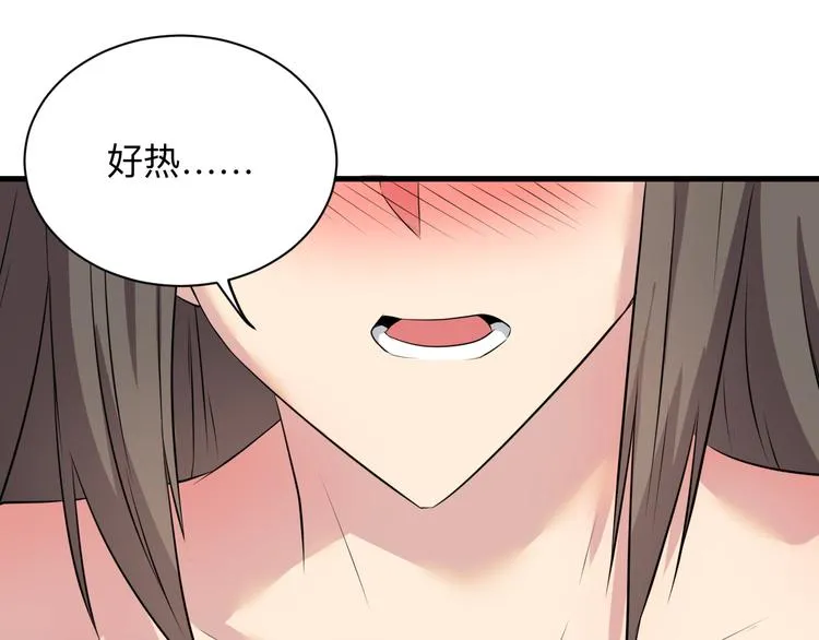 第234话 火凰功 第51页