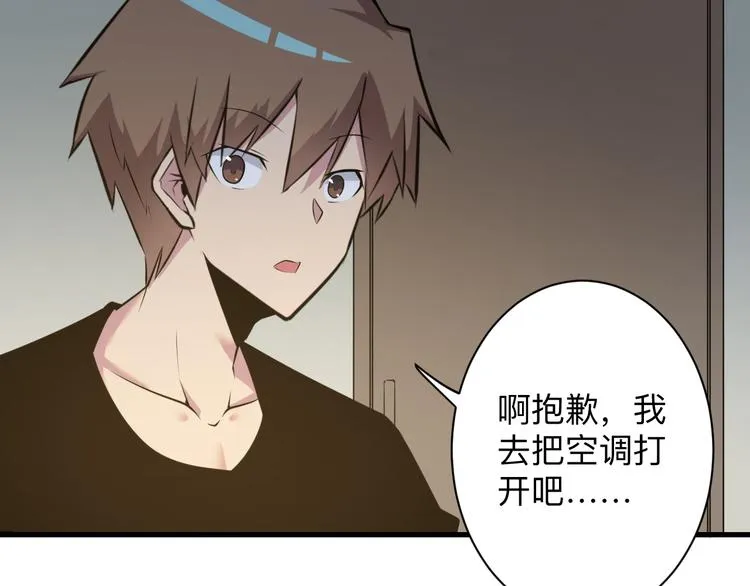 第234话 火凰功 第53页
