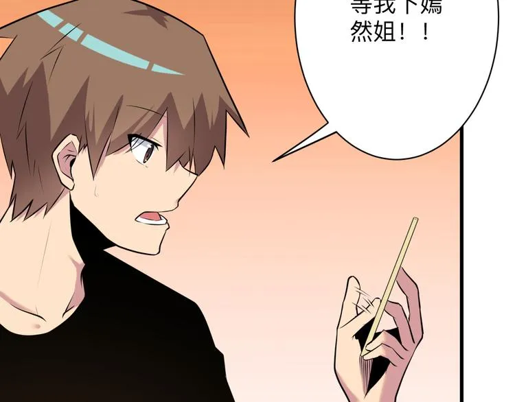 第234话 火凰功 第60页