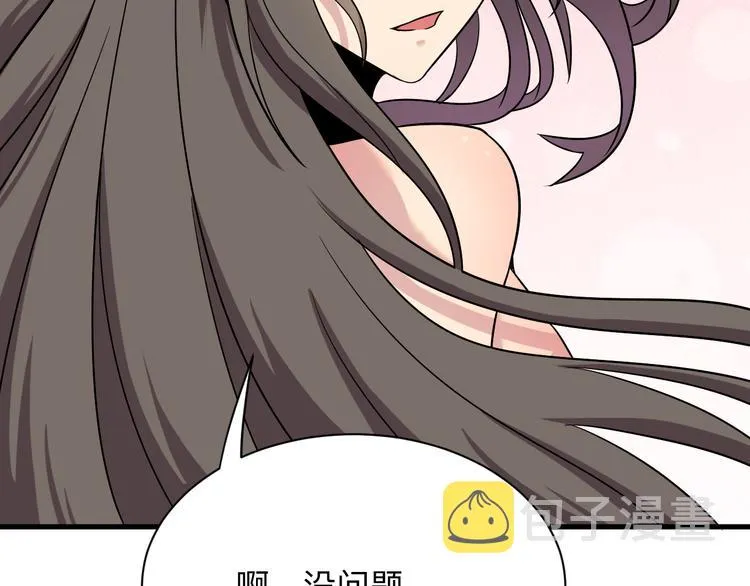 第234话 火凰功 第100页