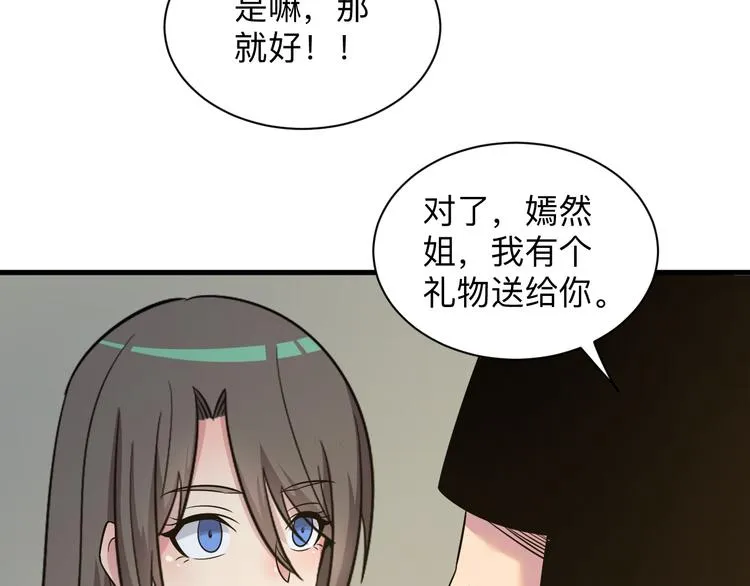 第234话 火凰功 第104页