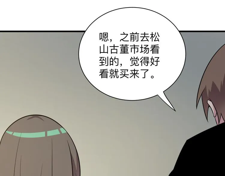 第234话 火凰功 第106页