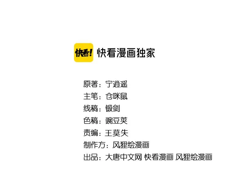 第235话 刚正不阿 第4页