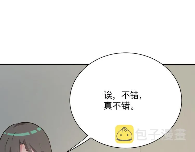 第235话 刚正不阿 第10页