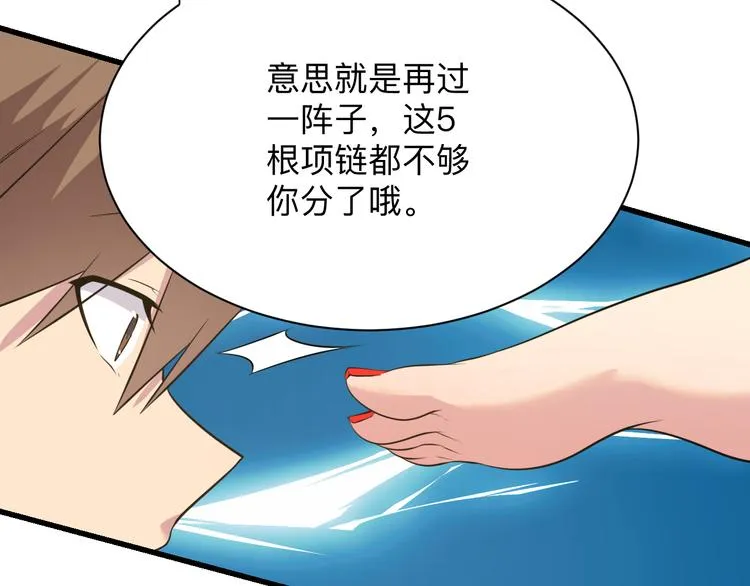第235话 刚正不阿 第13页