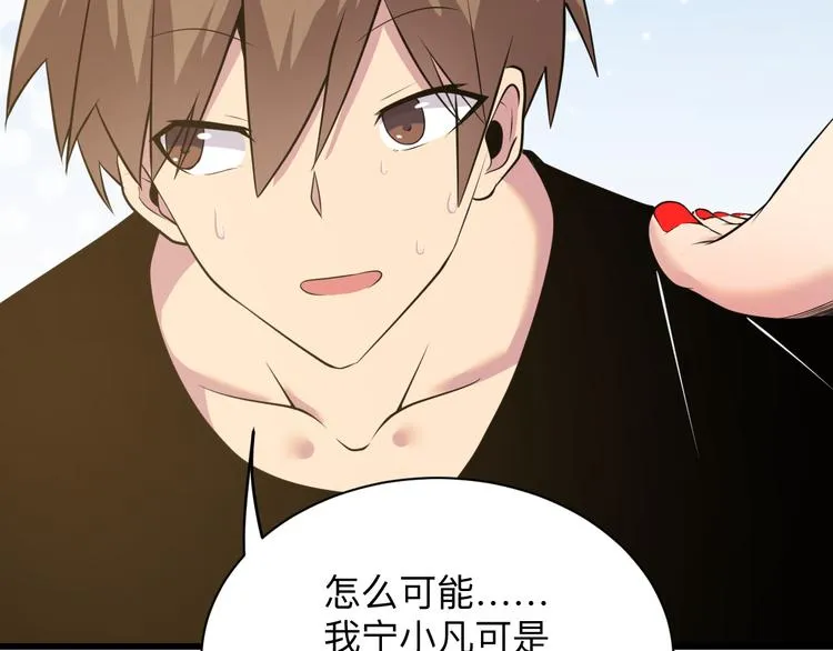 第235话 刚正不阿 第15页