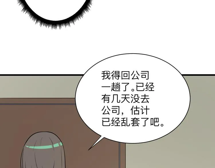 第235话 刚正不阿 第23页