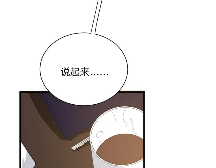第235话 刚正不阿 第30页