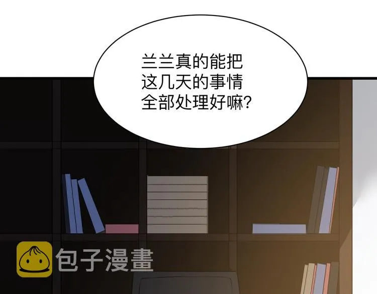 第235话 刚正不阿 第32页