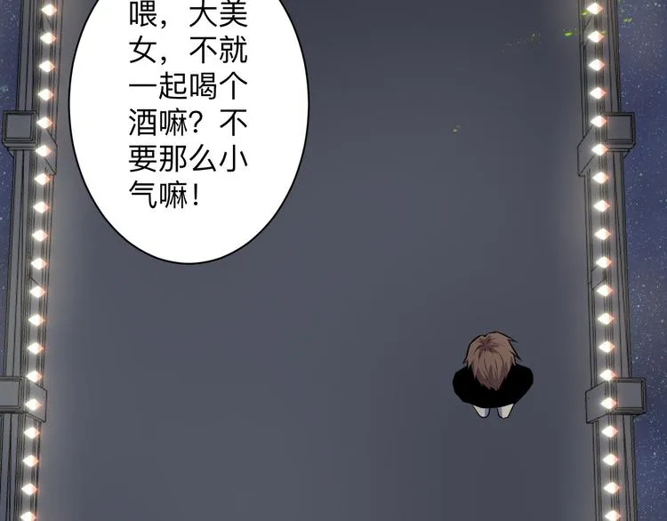 第235话 刚正不阿 第48页
