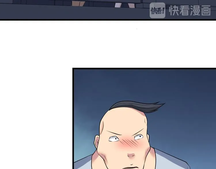 第235话 刚正不阿 第52页