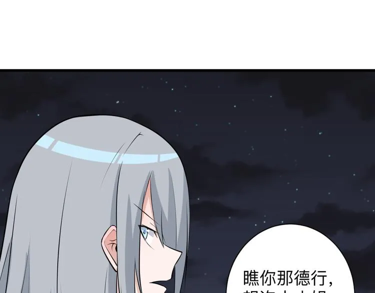 第235话 刚正不阿 第54页