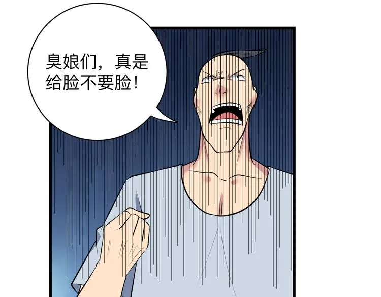第235话 刚正不阿 第58页