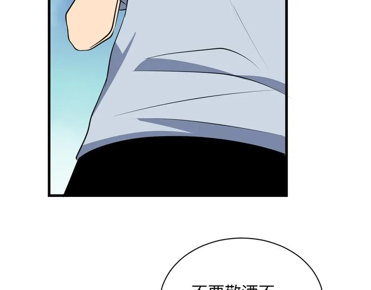 第235话 刚正不阿 第59页