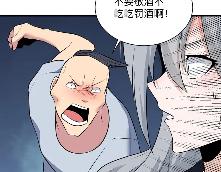 第235话 刚正不阿 第60页