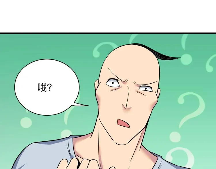 第235话 刚正不阿 第66页