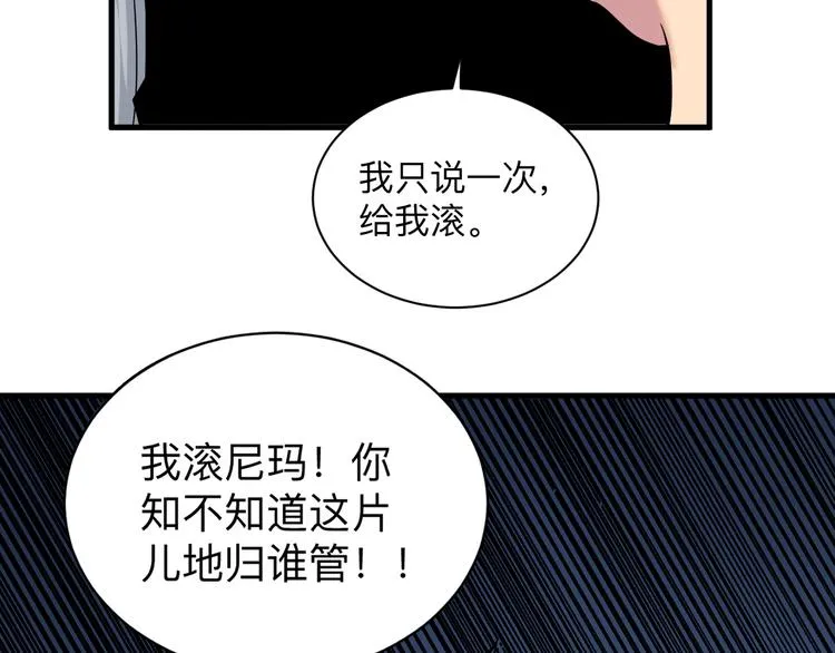 第235话 刚正不阿 第69页