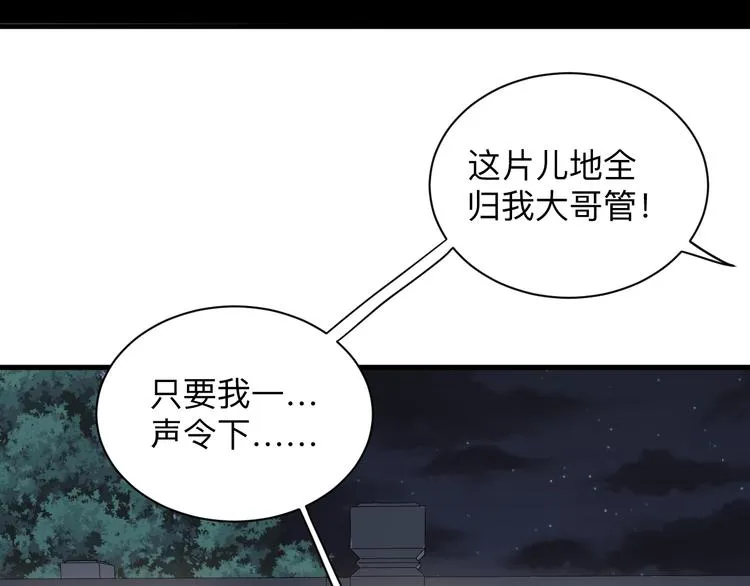 第235话 刚正不阿 第72页