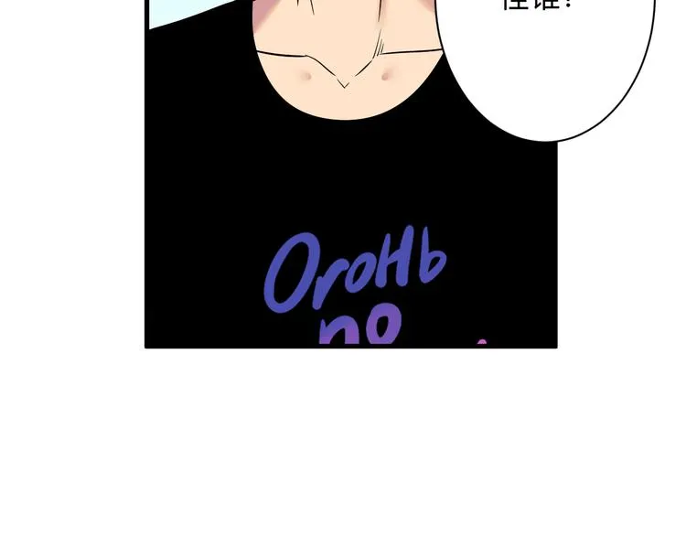 第235话 刚正不阿 第95页