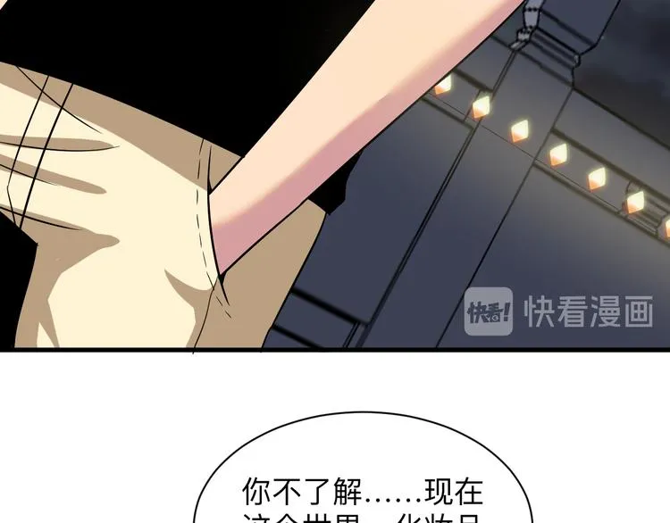 第235话 刚正不阿 第104页