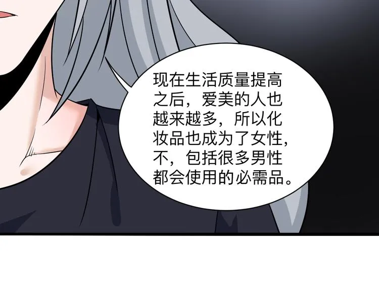 第235话 刚正不阿 第106页