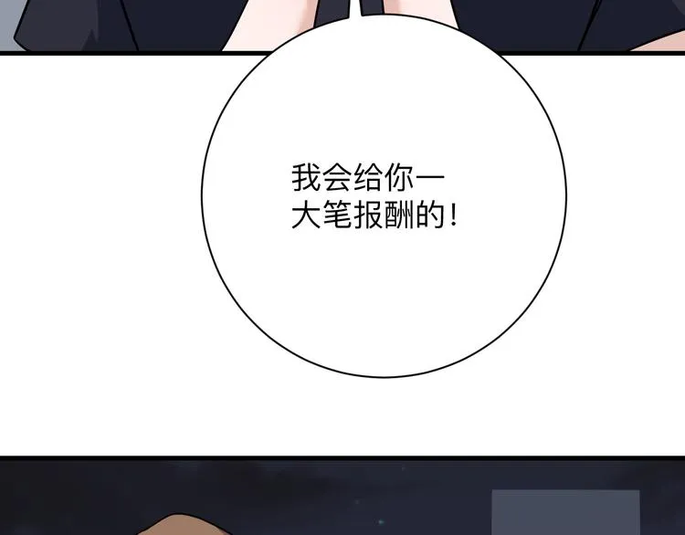 第235话 刚正不阿 第113页
