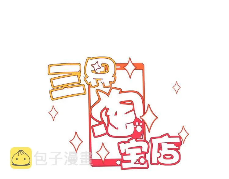 第236话 爱情宣言 第3页
