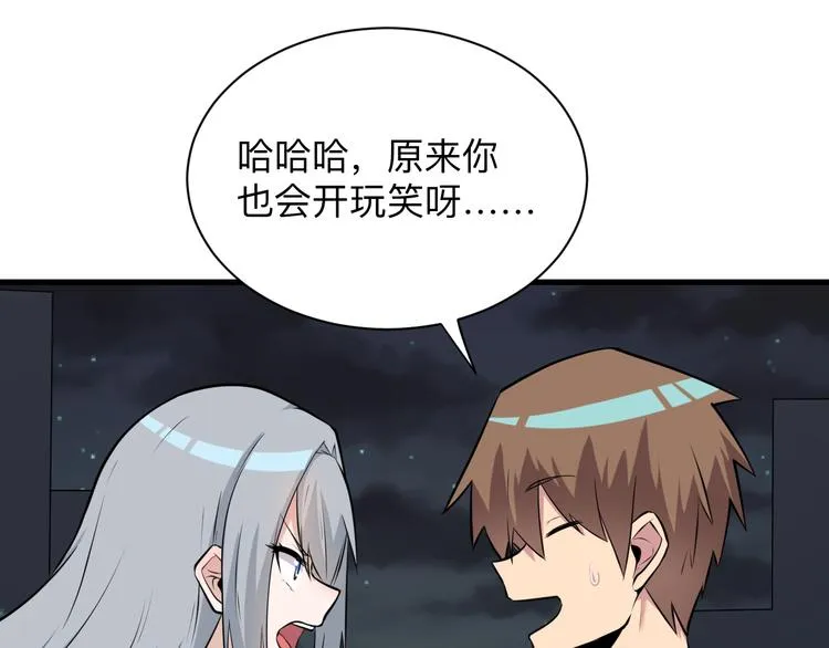 第236话 爱情宣言 第7页