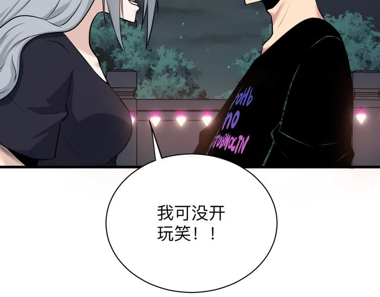 第236话 爱情宣言 第8页