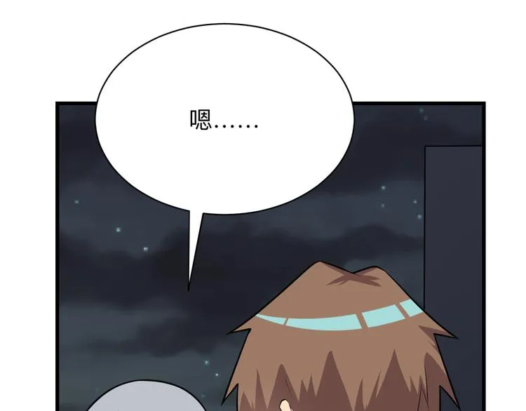 第236话 爱情宣言 第10页