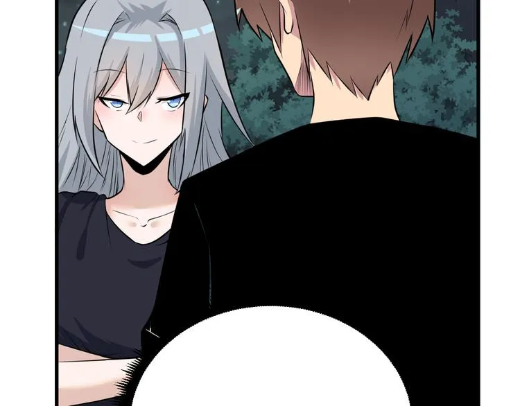 第236话 爱情宣言 第11页