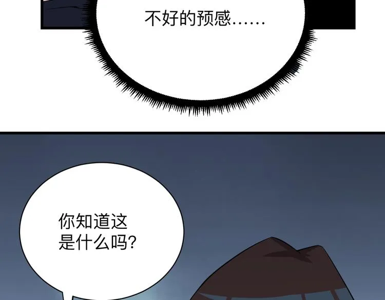 第236话 爱情宣言 第12页