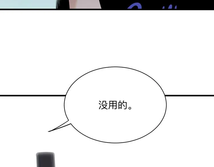 第236话 爱情宣言 第14页