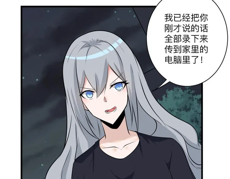第236话 爱情宣言 第16页