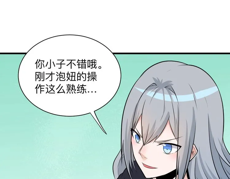 第236话 爱情宣言 第18页