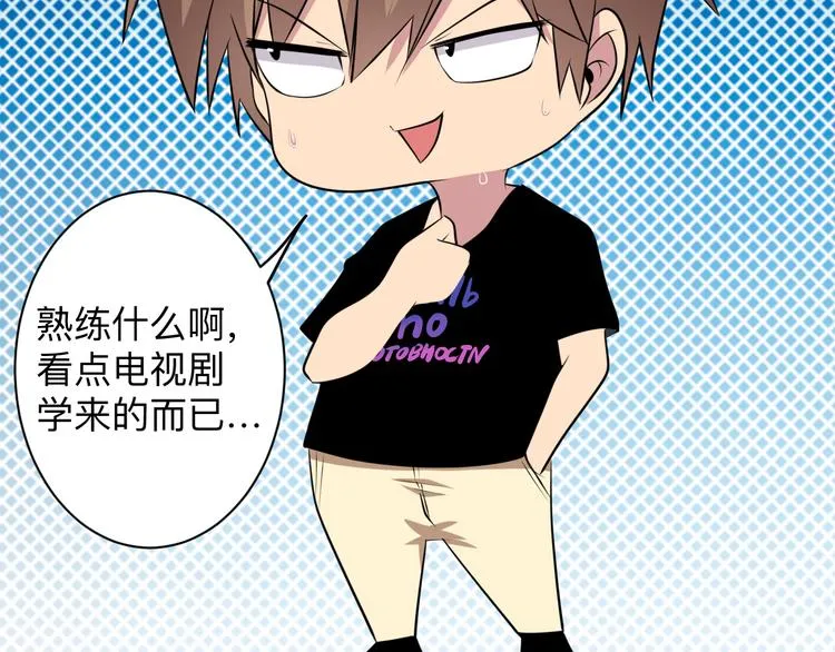 第236话 爱情宣言 第22页