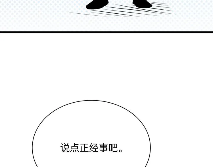 第236话 爱情宣言 第23页